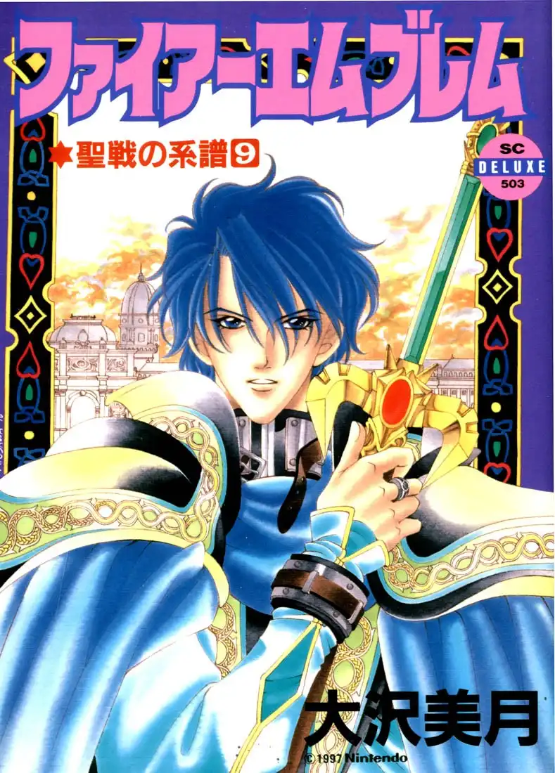 Fire Emblem: Seisen no Keifu Chapter 31 42